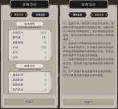 这就是江湖金身护体值免伤比例如何计算-这就是江湖金身护体免伤占比测算方法  第2张