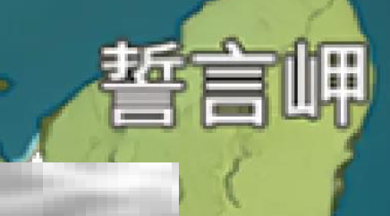 原神风神瞳在哪里 风神瞳位置大全  第15张