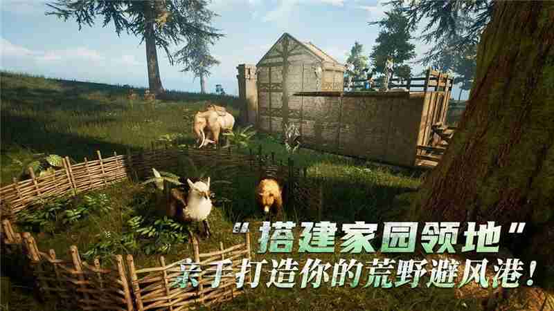 黑光生存进化如何建造房屋  第1张