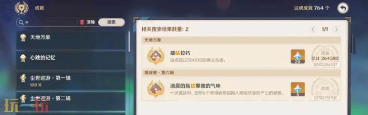 原神核爆怎么打 原神核爆机制全解析  第4张