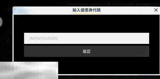 蔚蓝档案兑换码在哪里用 兑换码使用入口一览  第5张
