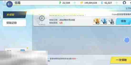 蔚蓝档案兑换码在哪里用 兑换码使用入口一览  第6张