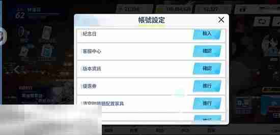 蔚蓝档案兑换码在哪里用 兑换码使用入口一览  第4张