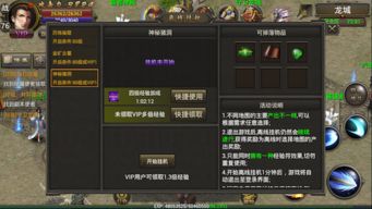 上古王冠如何获取经验药水-上古王冠经验药水获取方法  第3张