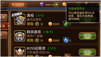 上古王冠如何获取经验药水-上古王冠经验药水获取方法  第2张