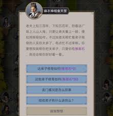 这就是江湖如何自创门派-这就是江湖自创门派技巧分享  第3张