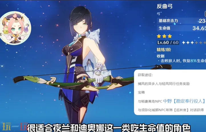 原神有什么好用的三星武器 原神三星神器推荐  第6张