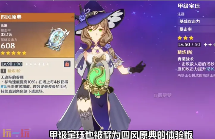 原神有什么好用的三星武器 原神三星神器推荐  第8张
