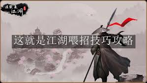 这就是江湖八卦石如何白嫖氪金-江湖八卦石氪金攻略白嫖方法  第2张