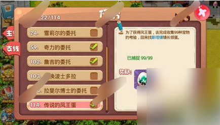 口袋妖怪单机版凤王怎么获得 口袋妖怪单机版找凤王全攻略  第1张