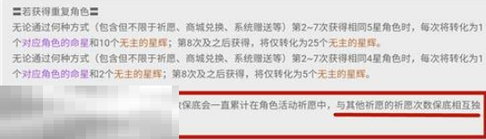 原神武器池和角色池互通吗 原神各个卡池机制介绍  第2张