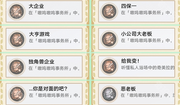 崩坏星穹铁道3.1版本隐藏成就一览-崩坏星穹铁道3.1版本隐藏成就有哪些  第3张