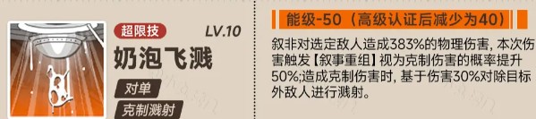 新月同行叙非怎么培养-新月同行叙非快速养成攻略  第4张