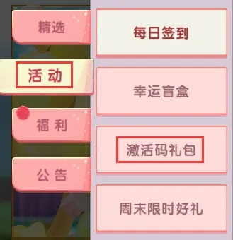 迷你世界激活码2025年最新永久 永不过期兑换码合集  第5张