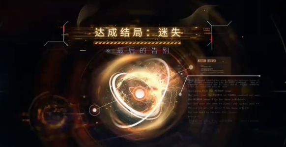 恋与深空最后的告别祁煜迷失结局如何达成 恋与深空混沌深网最后的告别祁煜迷失结局选择  第4张