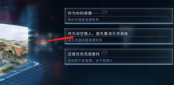 恋与深空最后的告别祁煜迷失结局如何达成 恋与深空混沌深网最后的告别祁煜迷失结局选择  第2张