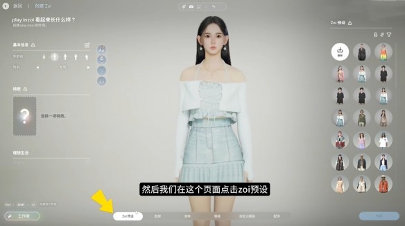 inZOI捏脸数据分享方法 inZOI捏脸数据怎么分享给别人 第2张 inZOI捏脸数据分享方法 inZOI捏脸数据怎么分享给别人 第2张