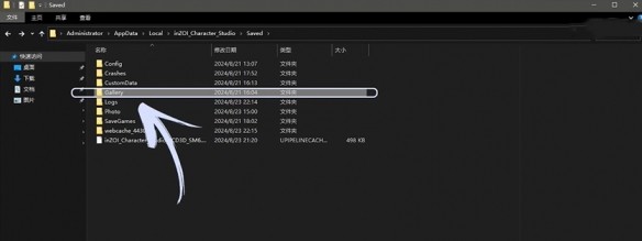 inZOI捏脸数据分享方法 inZOI捏脸数据怎么分享给别人 第6张 inZOI捏脸数据分享方法 inZOI捏脸数据怎么分享给别人 第6张