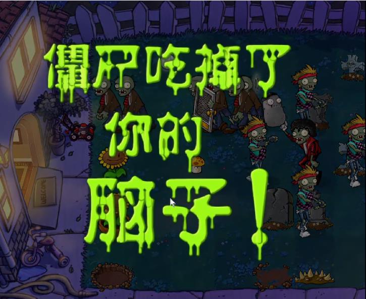 植物大战僵尸随机模仿者是哪个版本 随机模仿者版本介绍  第2张
