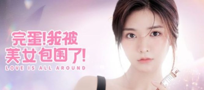 完蛋2我被帅哥包围了配置要求高吗 配置要求一览  第1张