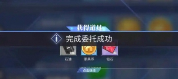碧蓝航线家具币怎么获得 家具币获取方法  第2张