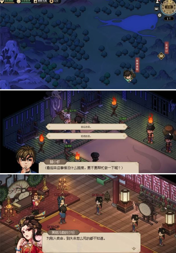 大侠立志传九黎部落任务怎么做 九黎部落任务流程  第2张