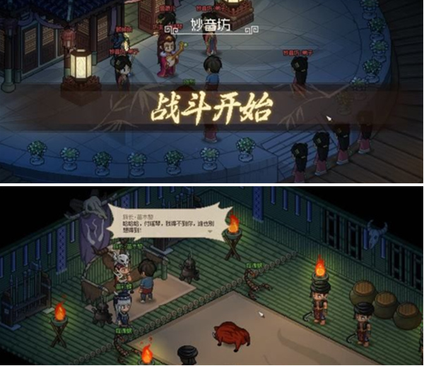 大侠立志传九黎部落任务怎么做 九黎部落任务流程  第5张