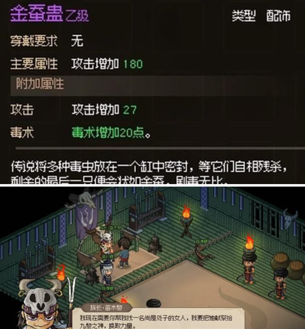 大侠立志传九黎部落任务怎么做 九黎部落任务流程  第3张