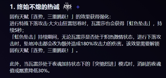 原神瓦雷莎命座怎么抽 瓦雷莎命座抽取建议  第2张