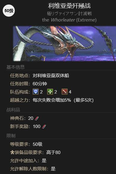 最终幻想14水晶世界水妖马艾恩巴尔怎么获得 水妖马艾恩巴尔获取方法  第3张