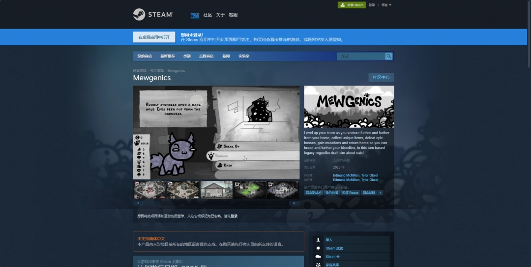 《Mewgenics》游戏官网地址介绍  第2张