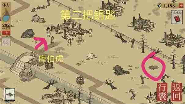 江南百景图阊门宝箱钥匙在哪里  第2张