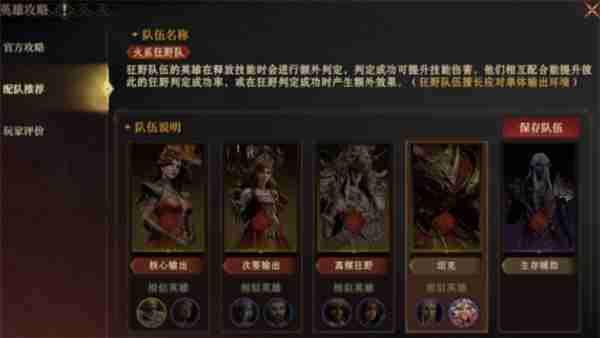 龙息神寂主线任务阵容搭配推荐分享  第2张