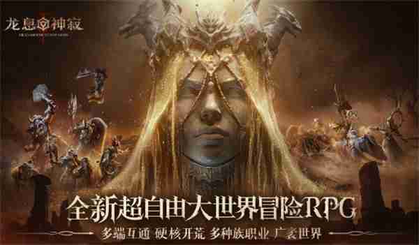 龙息神寂主线任务阵容搭配推荐分享  第1张