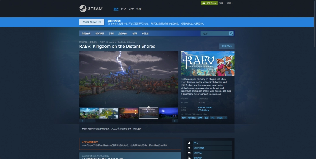 《RAEV: Kingdom on the Distant Shores》下载安装教程介绍  第2张
