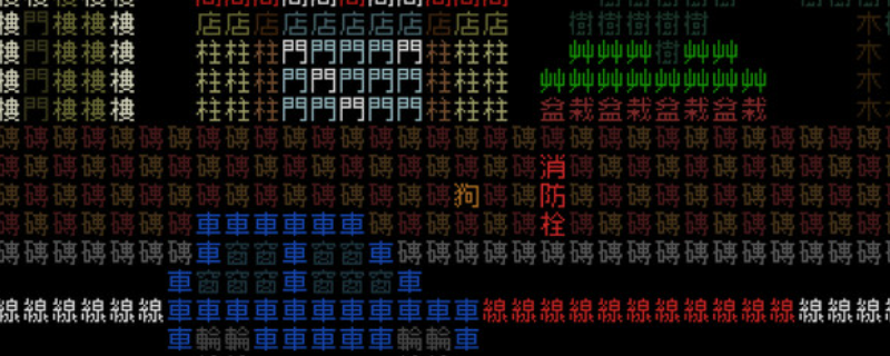 《文字游戏世界》下载安装教程介绍  第1张