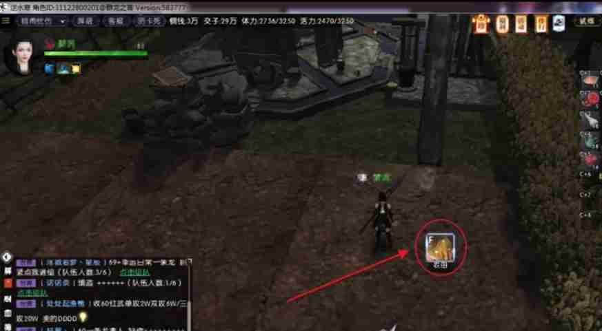 逆水寒怎么种植？-逆水寒种植的方法  第2张