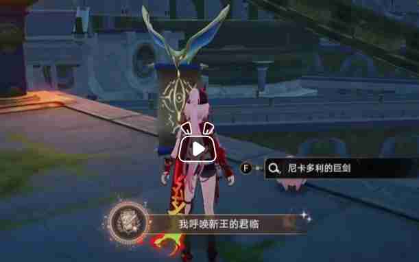 崩坏星穹铁道我呼唤新王的君临成就怎么做 崩坏星穹铁道我呼唤新王的君临成就达成技巧  第15张
