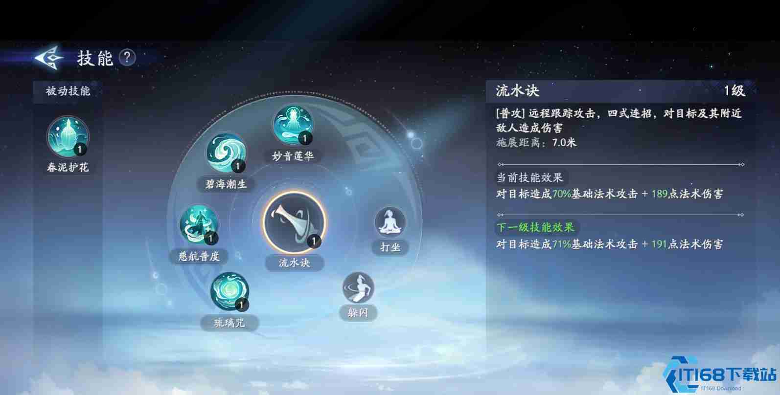 封神再临慈航道人治疗流元神养成指南 团队续航核心解析  第2张