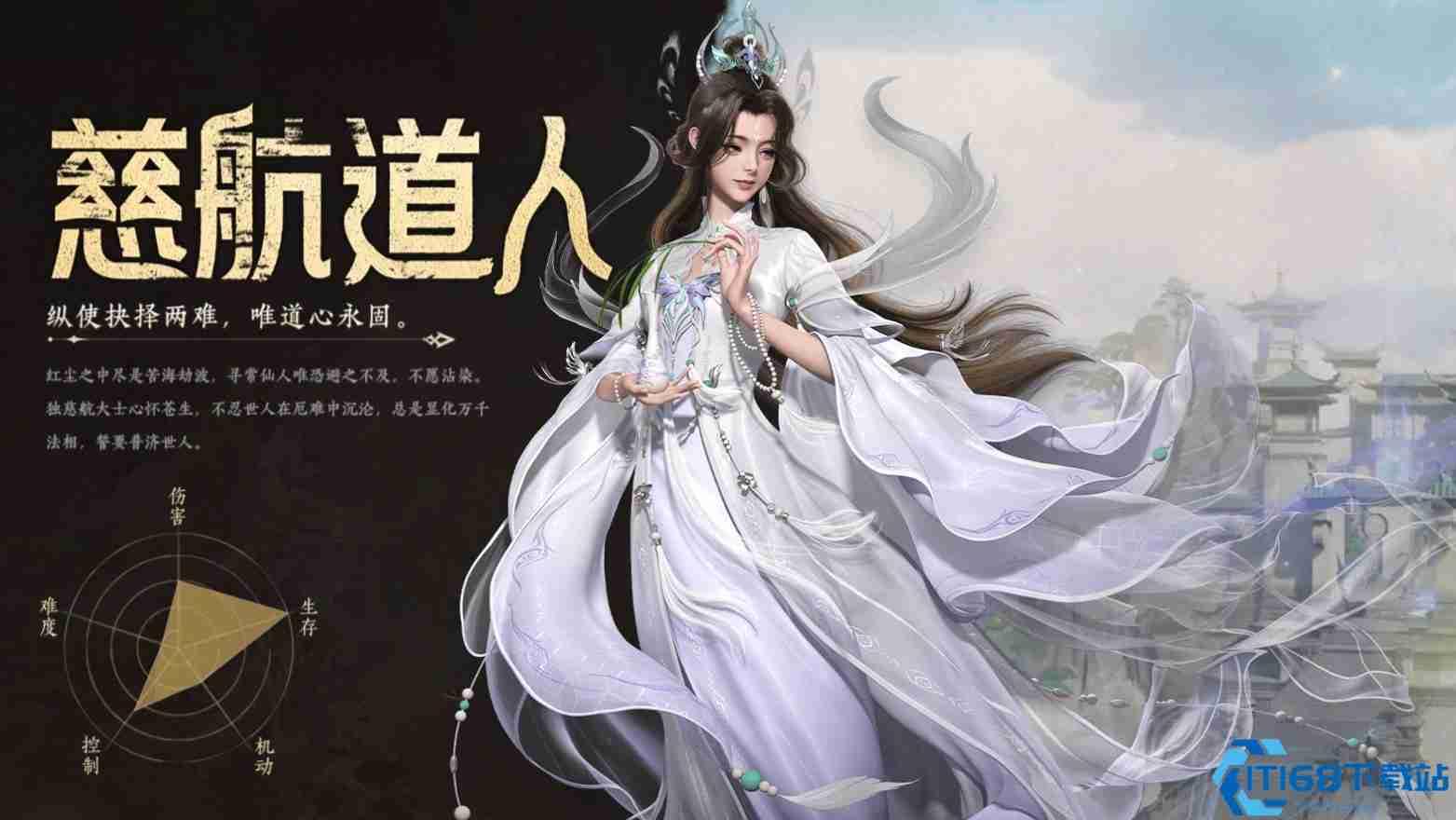 封神再临慈航道人治疗流元神养成指南 团队续航核心解析  第1张