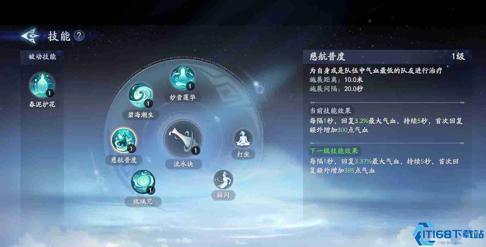 封神再临慈航道人治疗流元神养成指南 团队续航核心解析  第4张