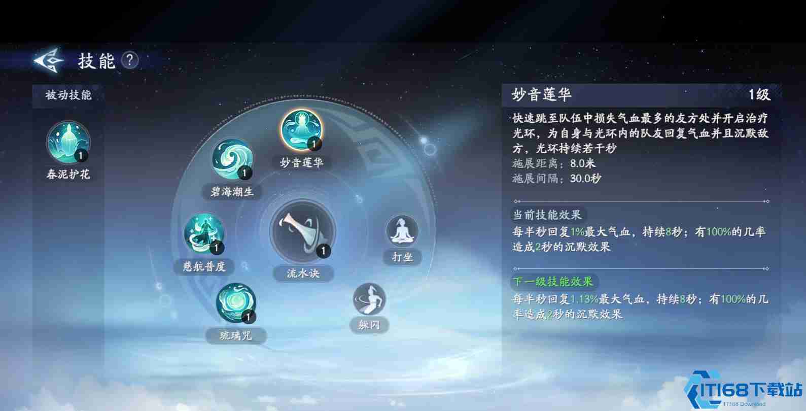 封神再临慈航道人治疗流元神养成指南 团队续航核心解析  第6张