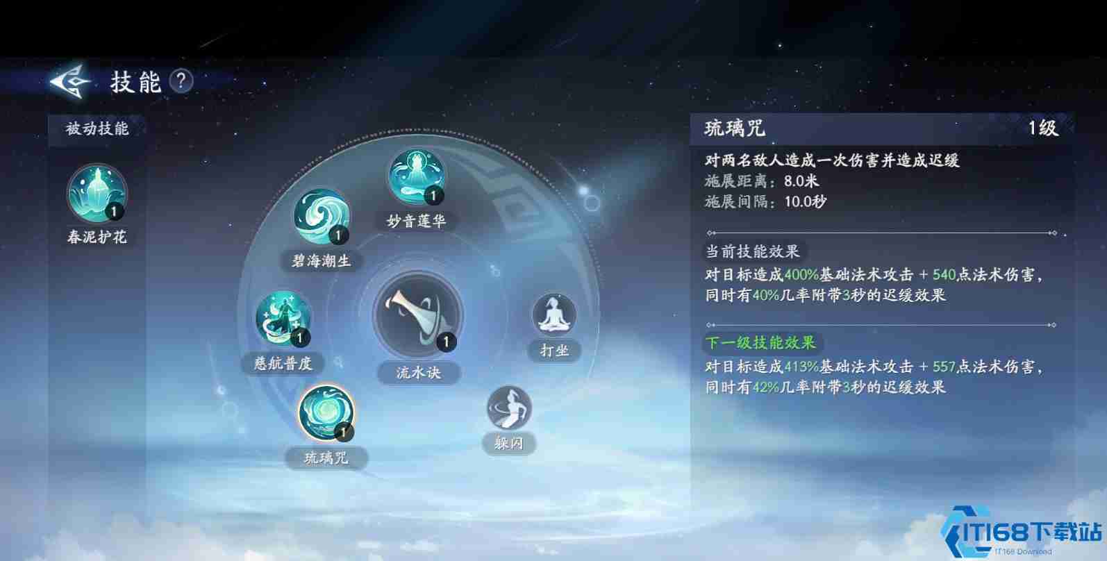封神再临慈航道人治疗流元神养成指南 团队续航核心解析  第3张