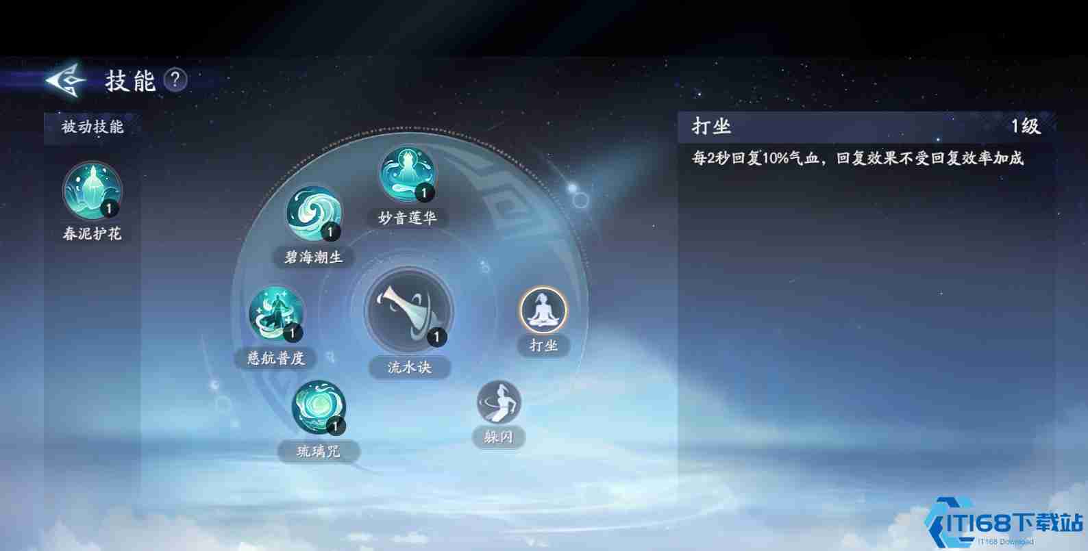 封神再临慈航道人治疗流元神养成指南 团队续航核心解析  第9张