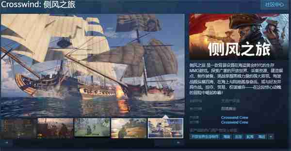 海盗主题《侧风之旅》开放Steam页面 发售日期待定  第1张