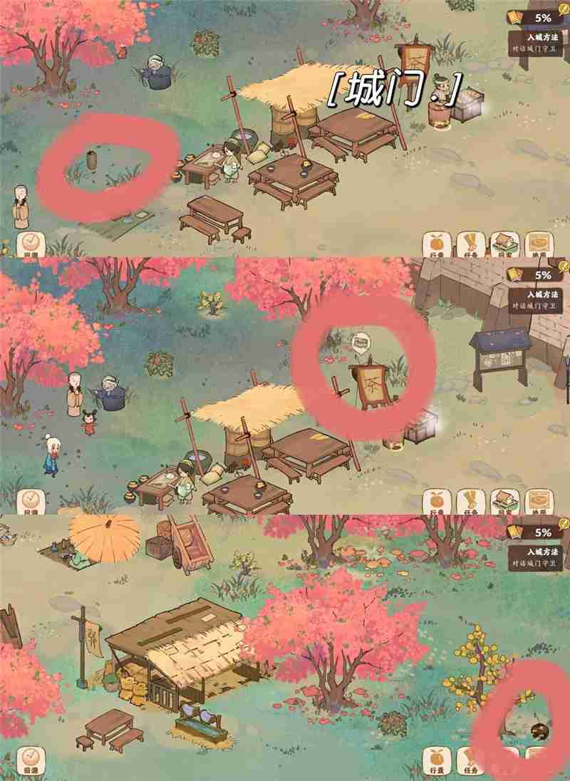 桃源深处有人家周瑜小乔支线选项完美结局挖宝攻略-桃源深处有人家周瑜小乔怎么回溯  第5张