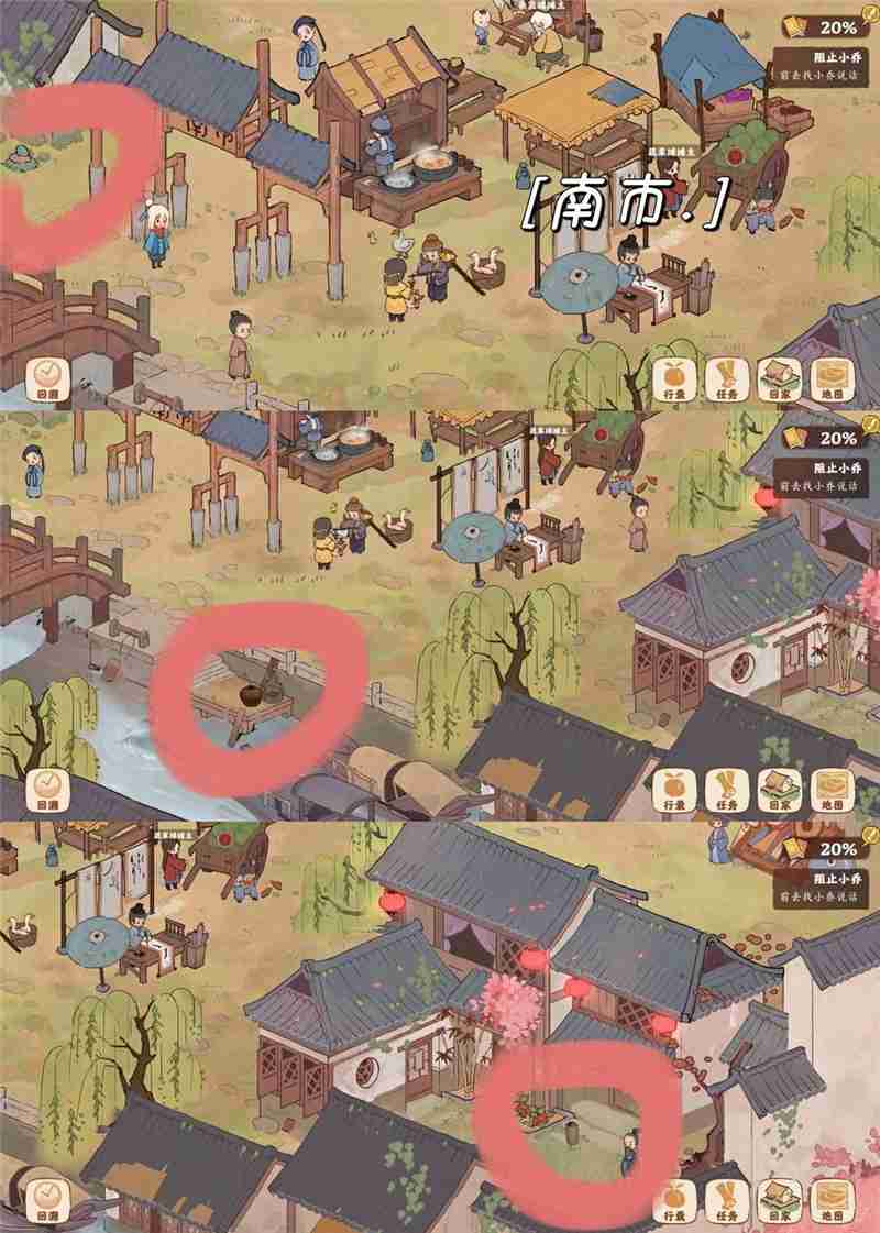 桃源深处有人家周瑜小乔支线选项完美结局挖宝攻略-桃源深处有人家周瑜小乔怎么回溯  第8张