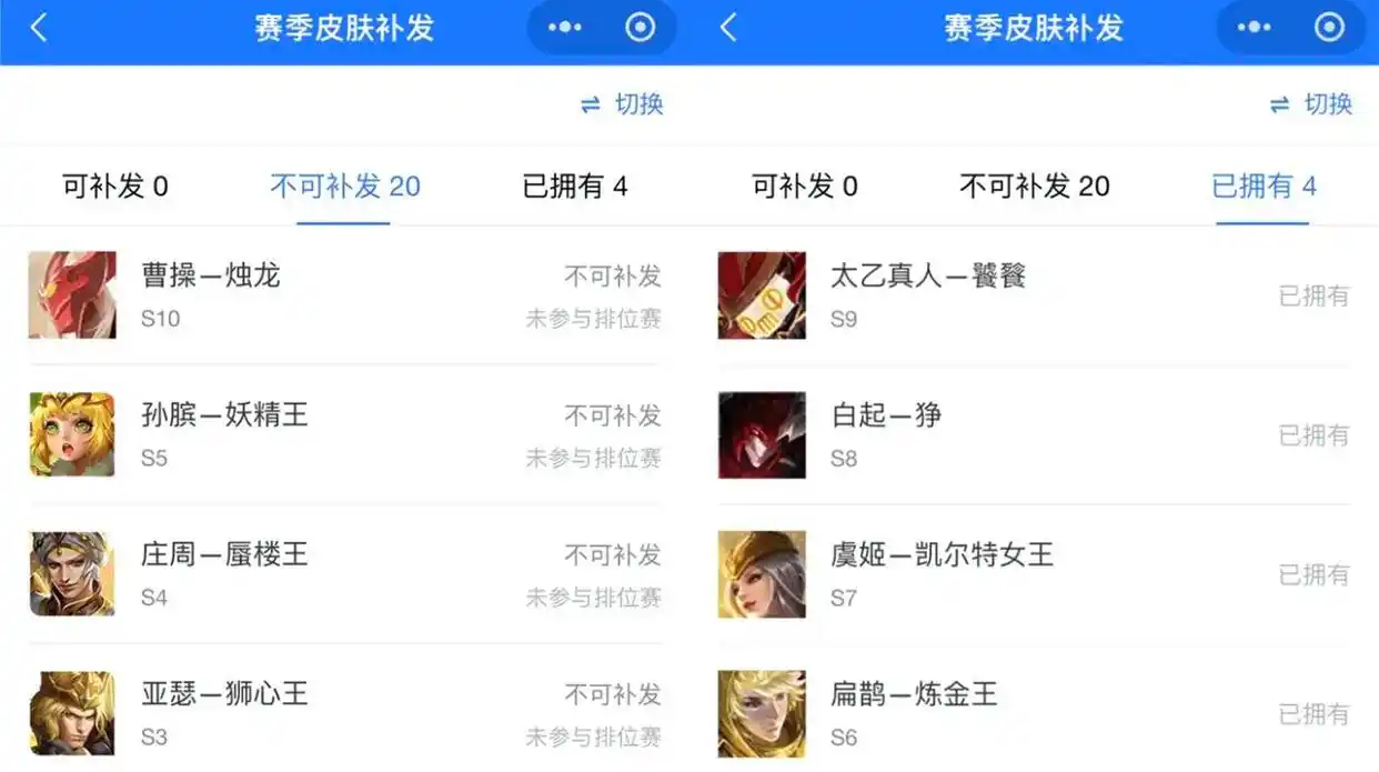 王者荣耀赛季皮肤怎么补领 王者荣耀赛季皮肤领取攻略  第3张