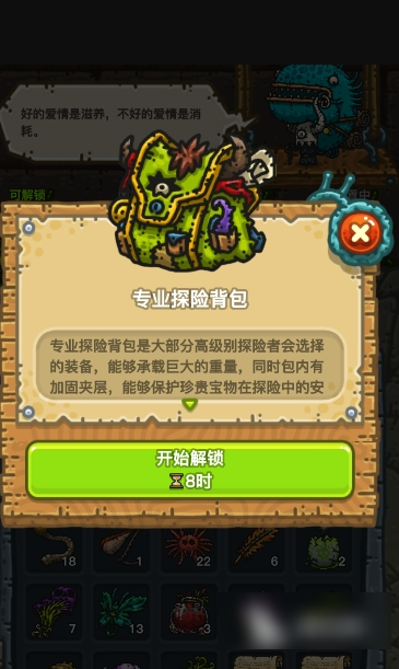 黑暗料理王坐骑推荐 黑暗料理王坐骑推荐一览  第2张
