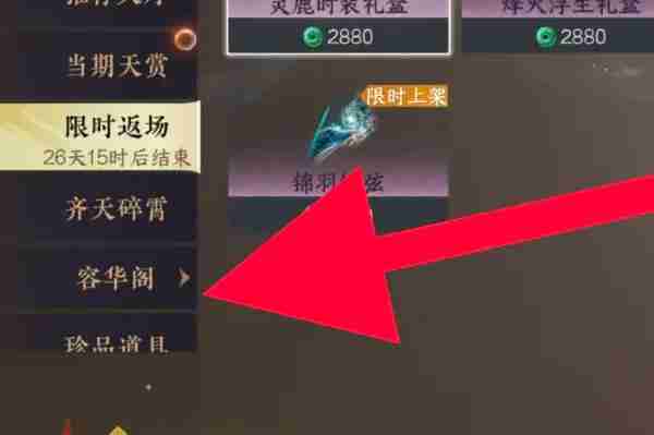 逆水寒手游寻侠帖怎么获得 寻侠帖获取方法  第2张
